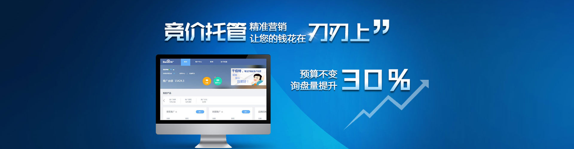 武宣百度充值高返点
